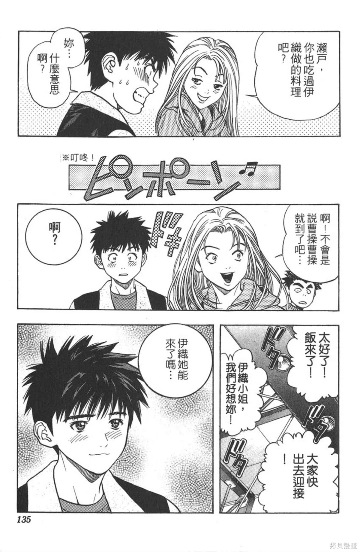 I’’S,Vol_06,第132张