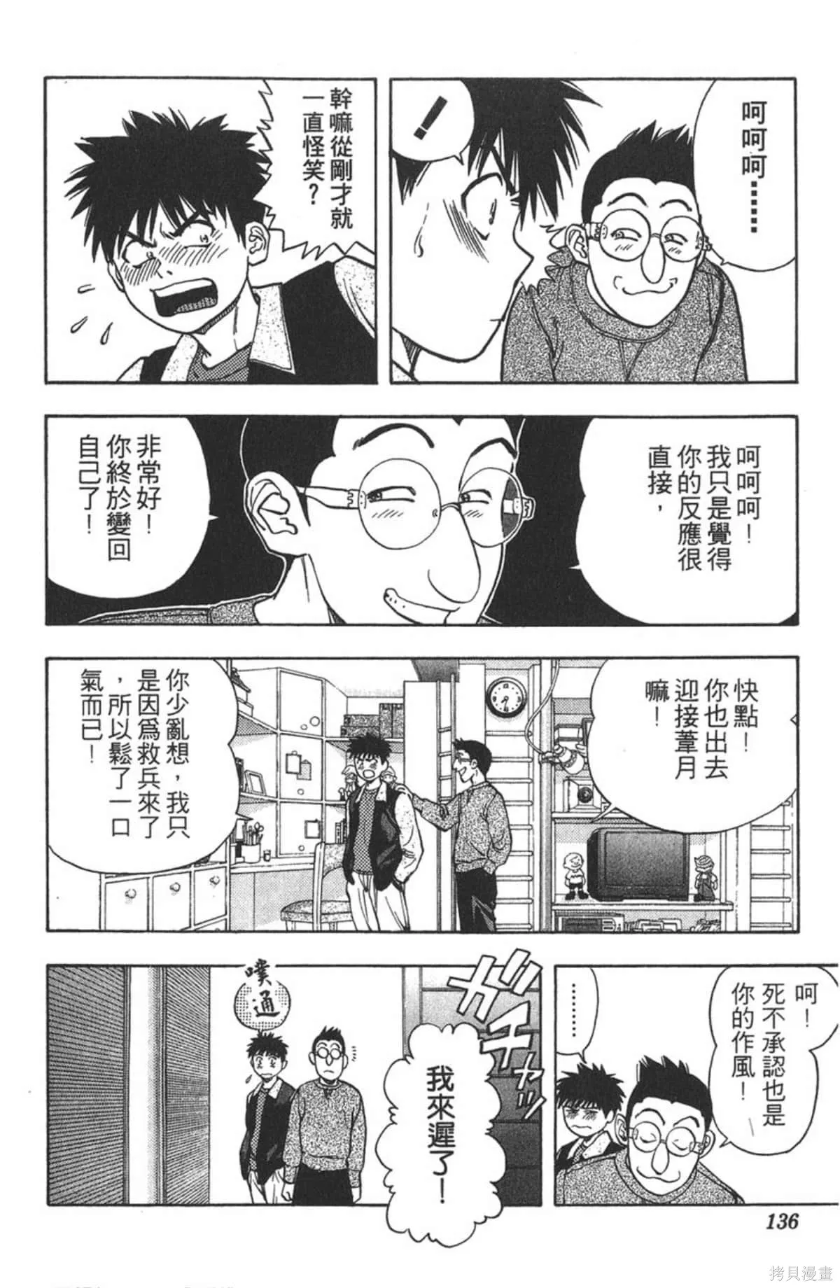 I’’S,Vol_06,第133张