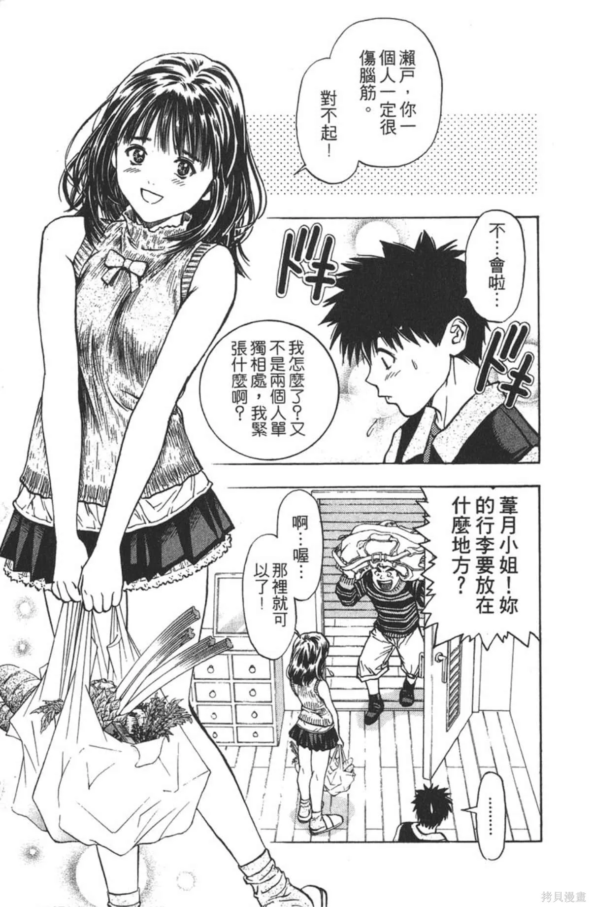 I’’S,Vol_06,第134张