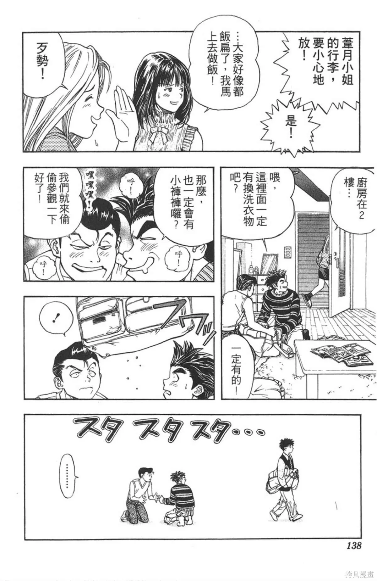 I’’S,Vol_06,第135张