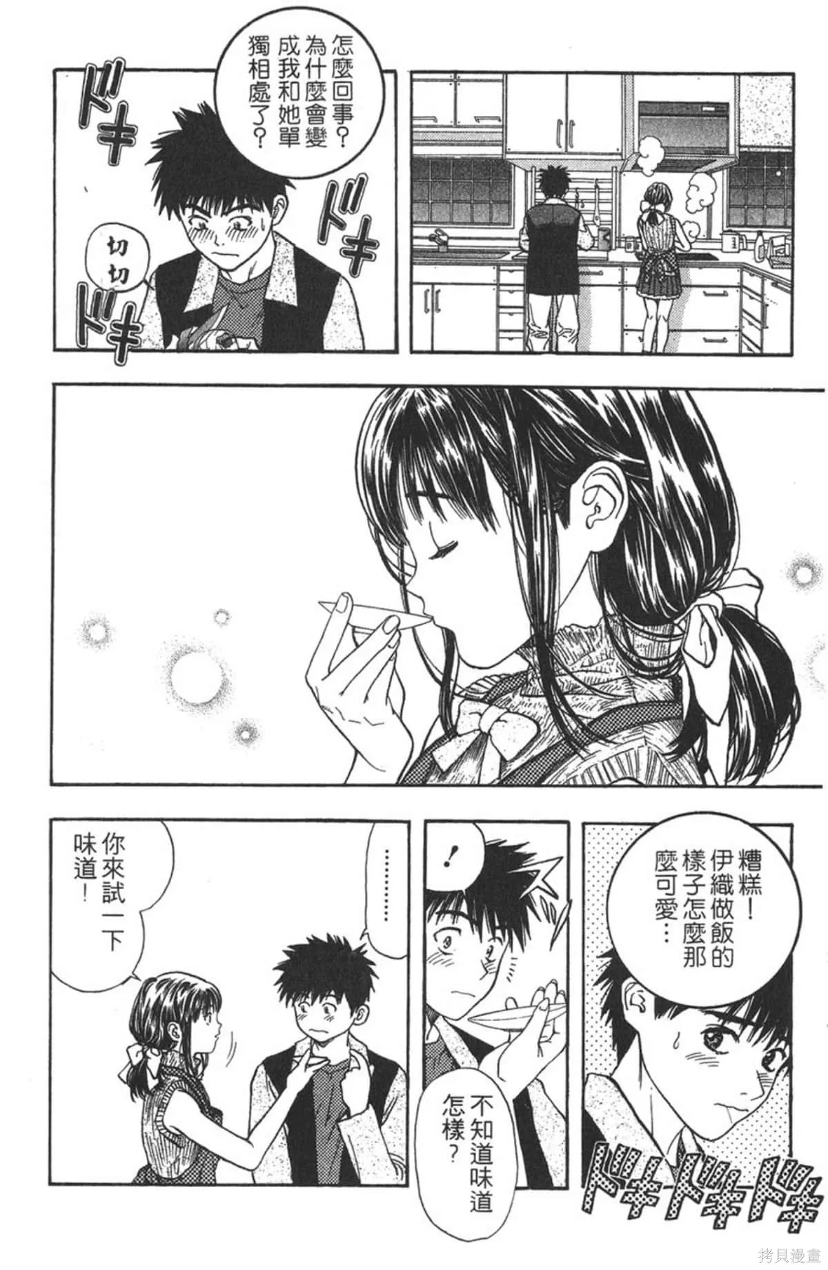 I’’S,Vol_06,第137张