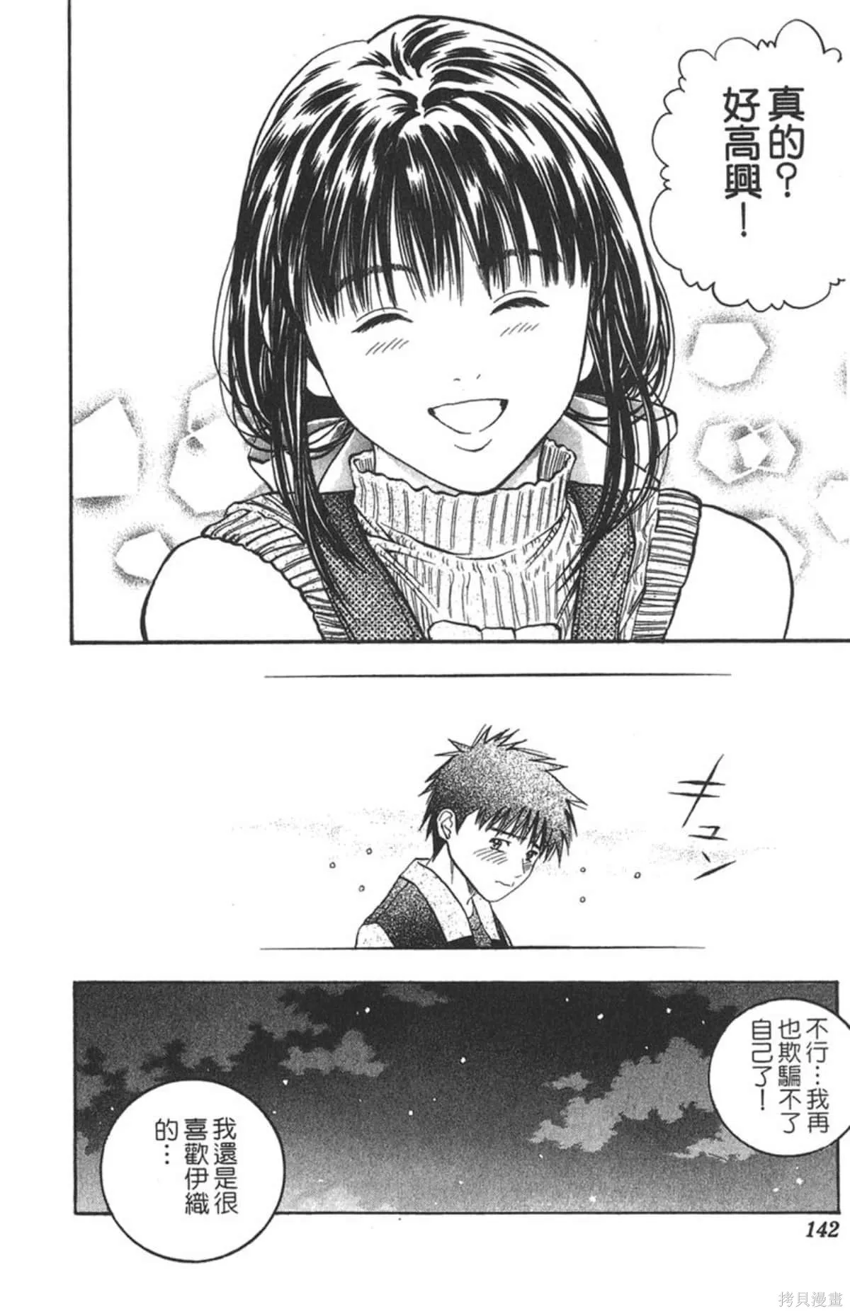 I’’S,Vol_06,第139张