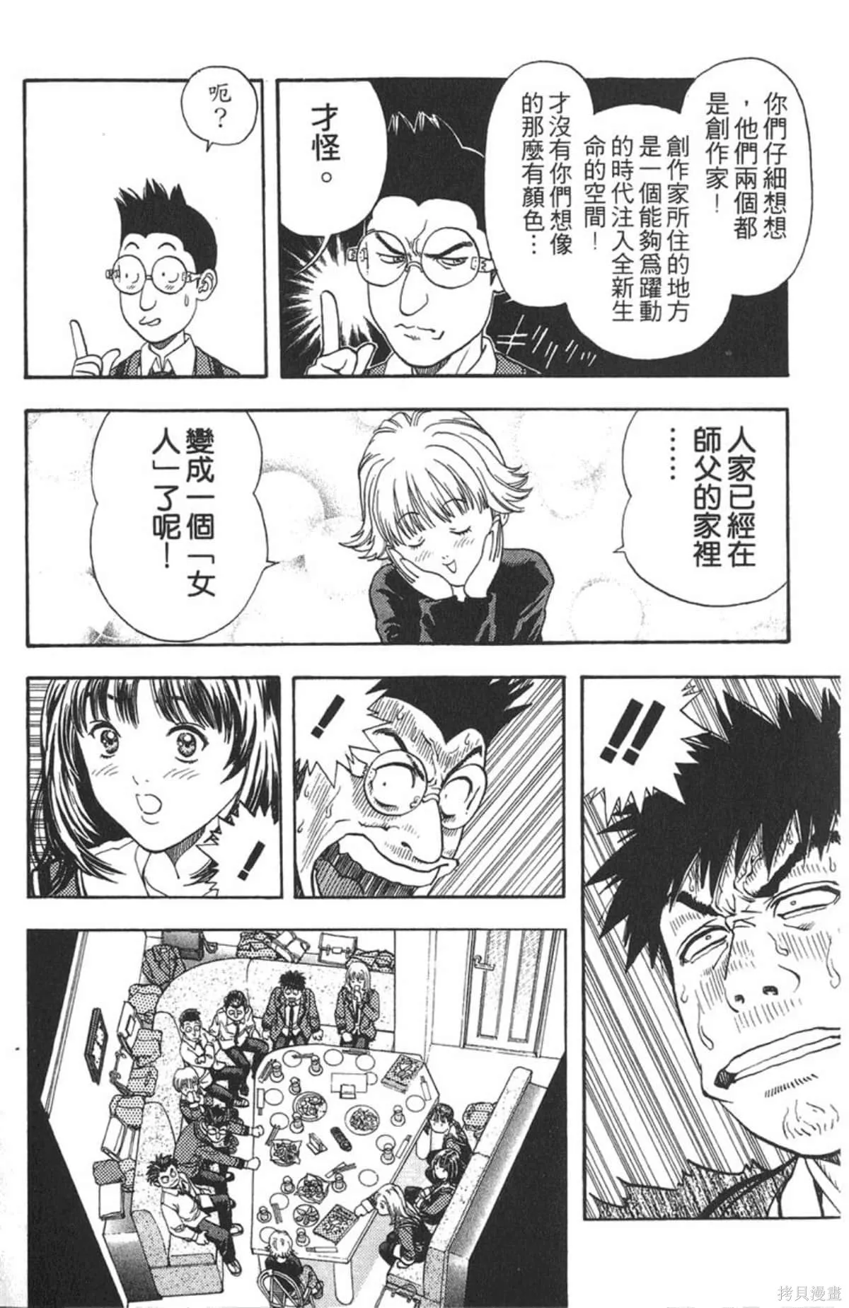 I’’S,Vol_06,第14张
