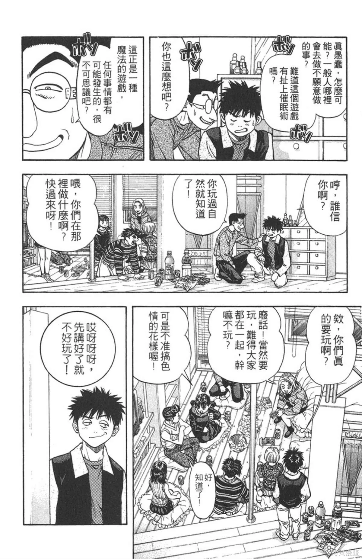 I’’S,Vol_06,第143张