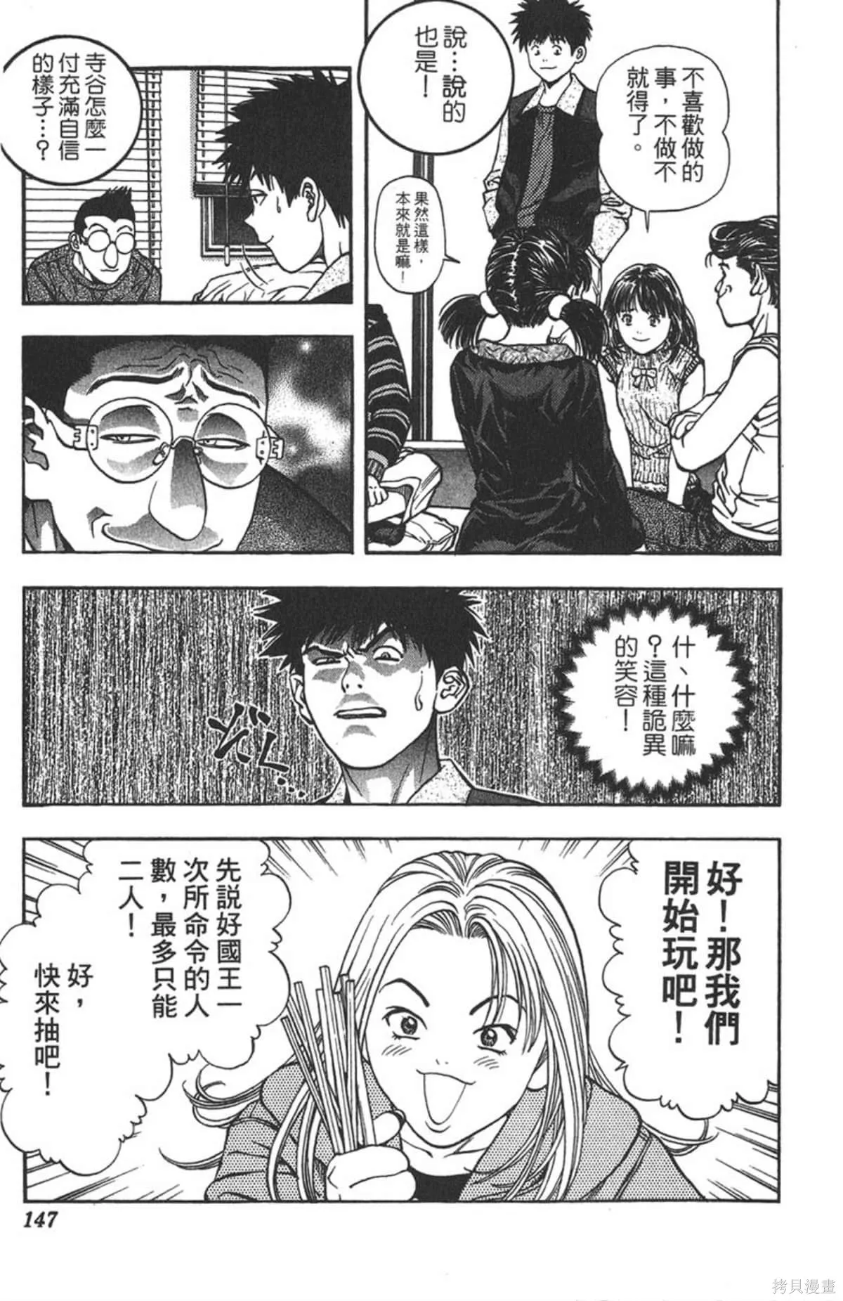 I’’S,Vol_06,第144张