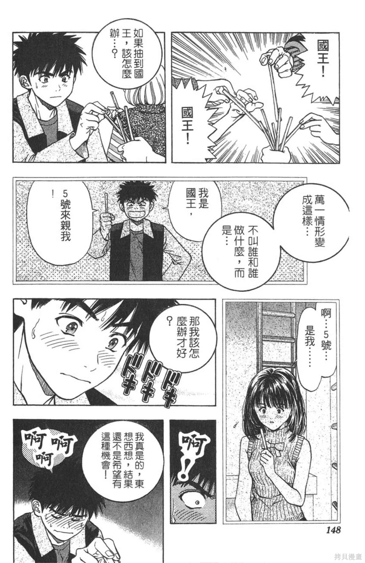 I’’S,Vol_06,第145张