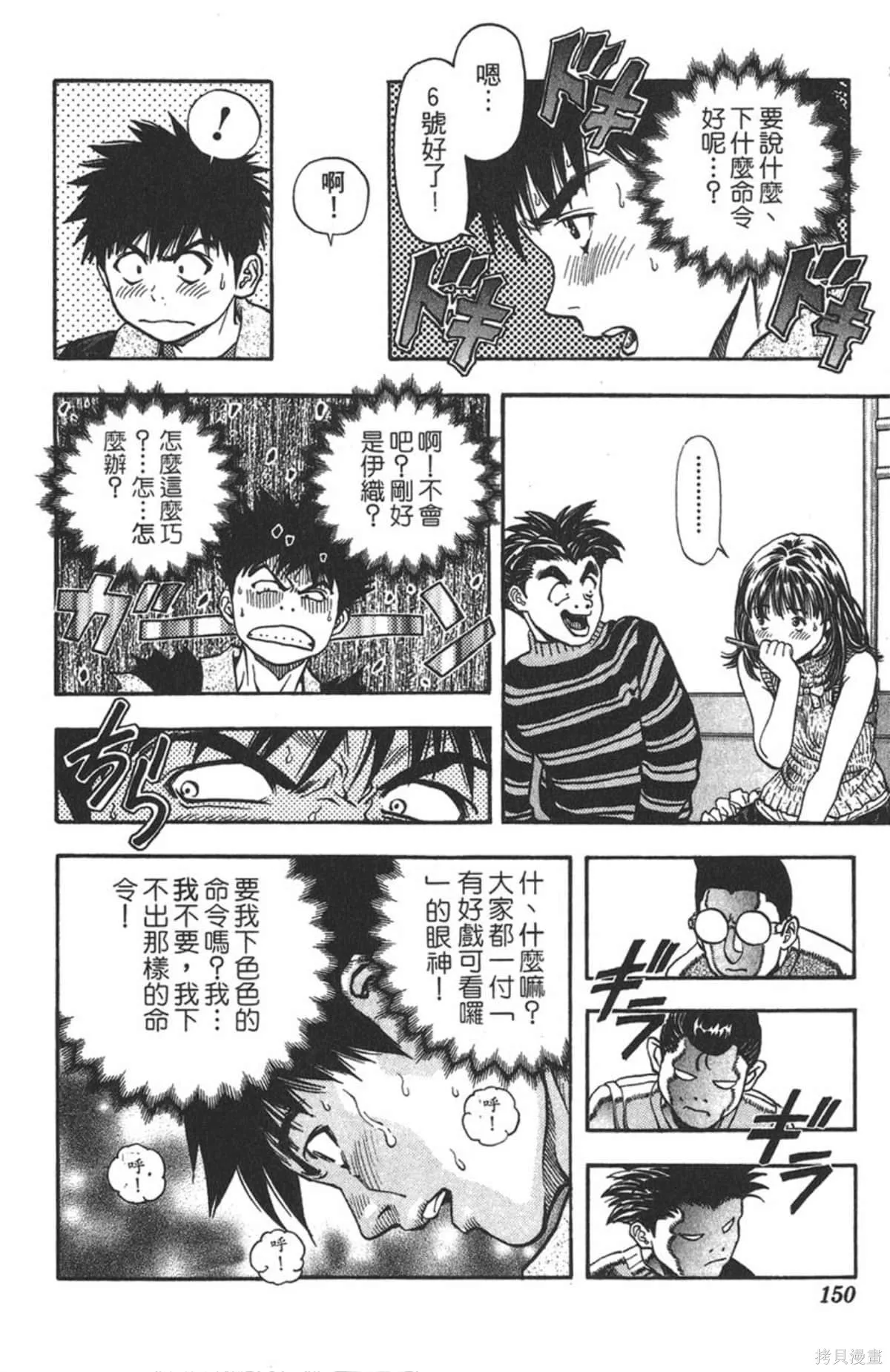 I’’S,Vol_06,第147张