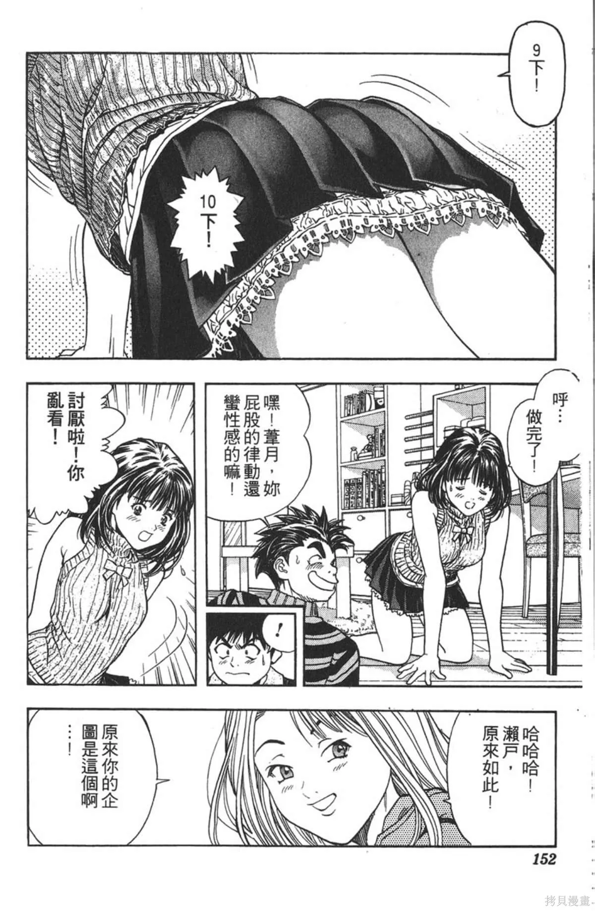 I’’S,Vol_06,第149张