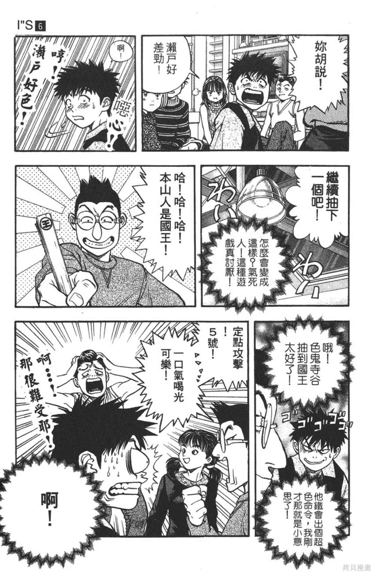 I’’S,Vol_06,第150张