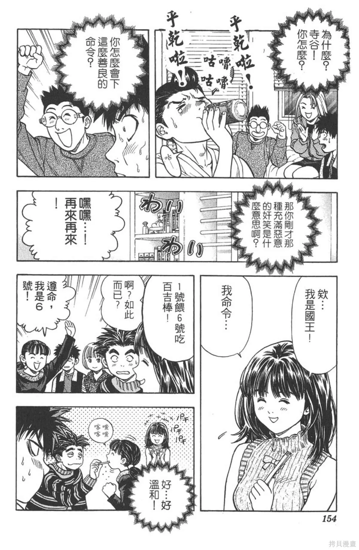 I’’S,Vol_06,第151张