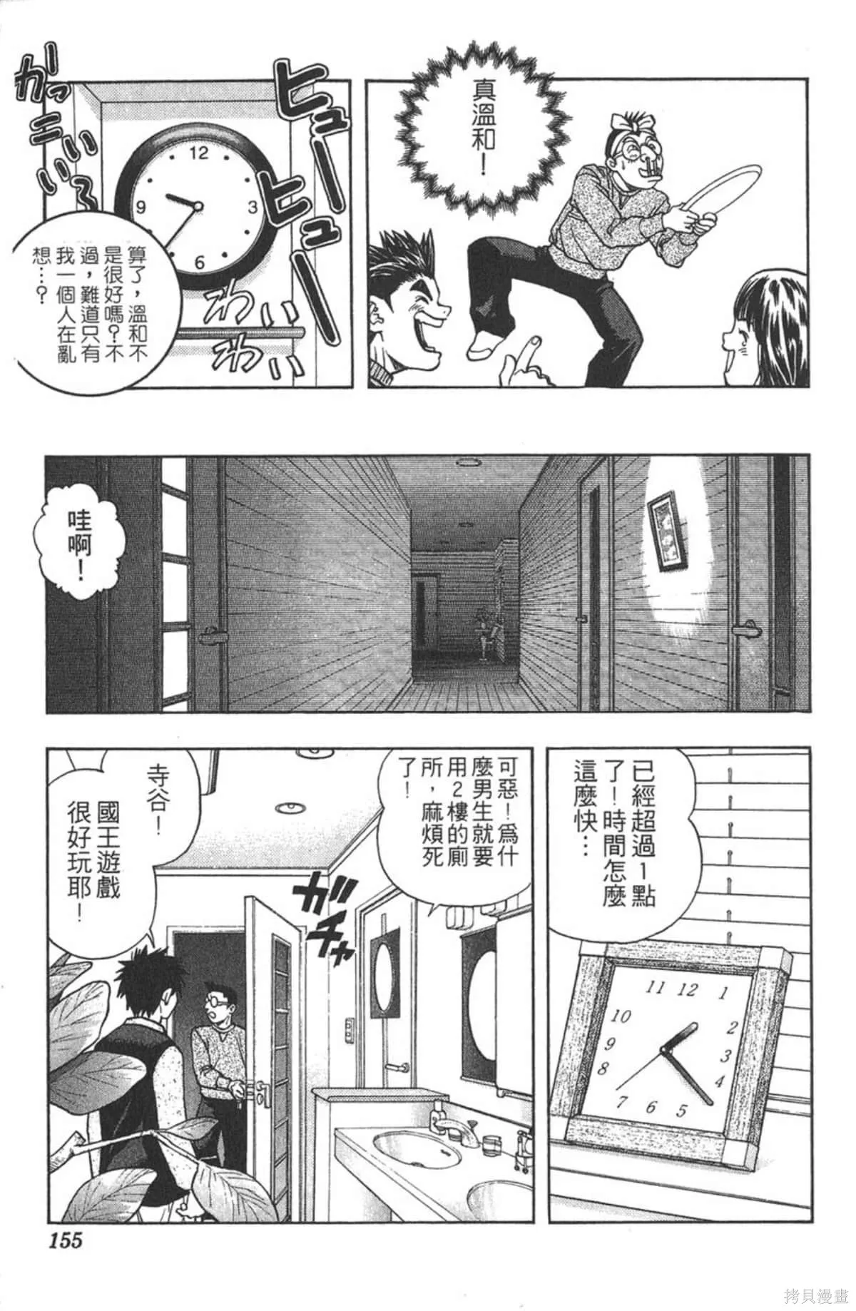 I’’S,Vol_06,第152张