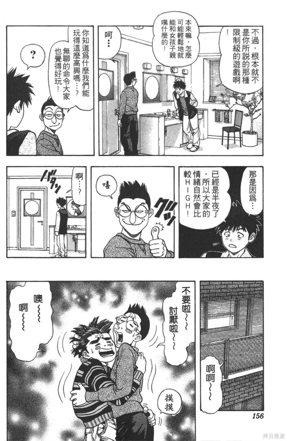 I’’S,Vol_06,第153张