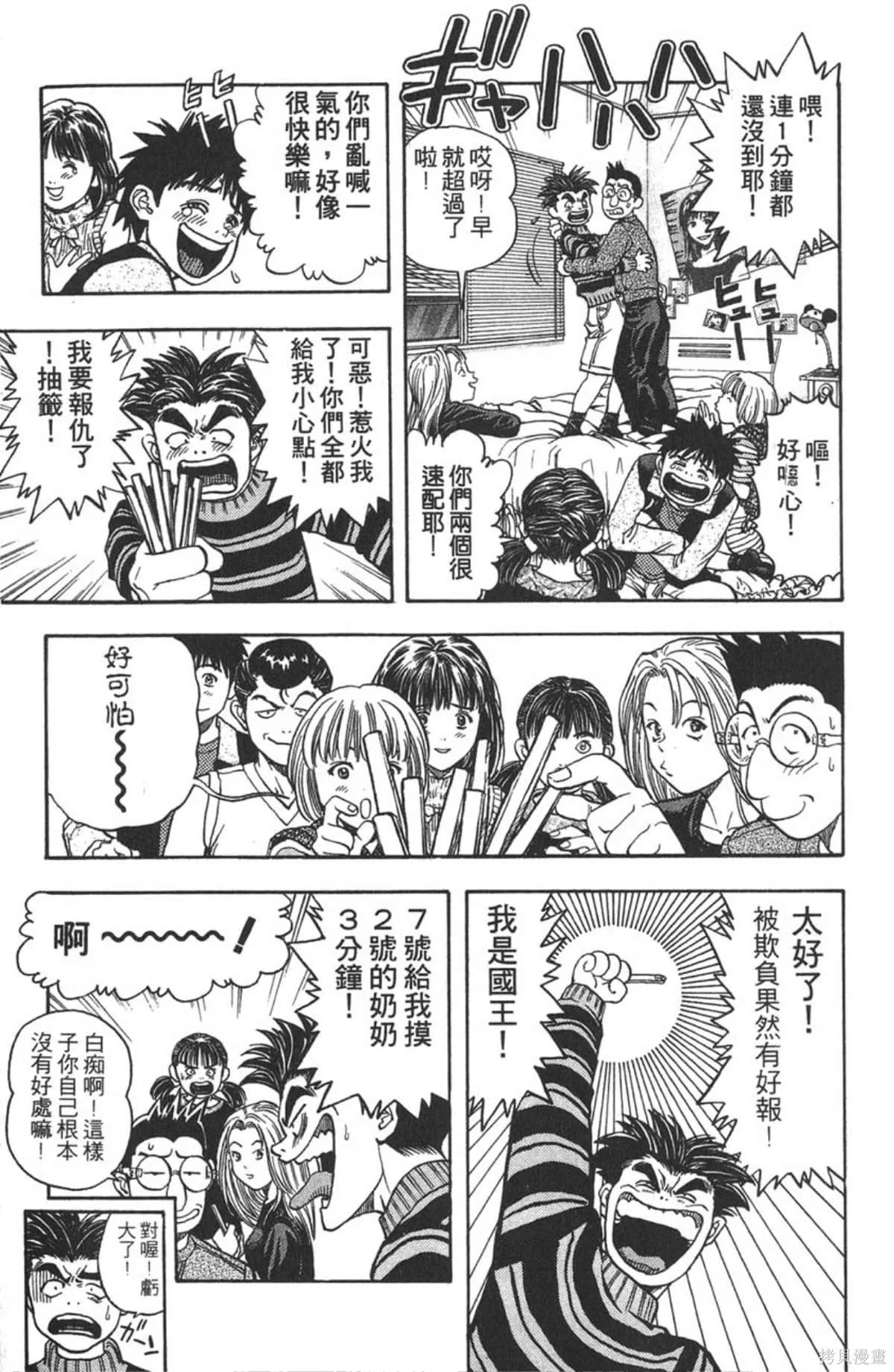 I’’S,Vol_06,第154张