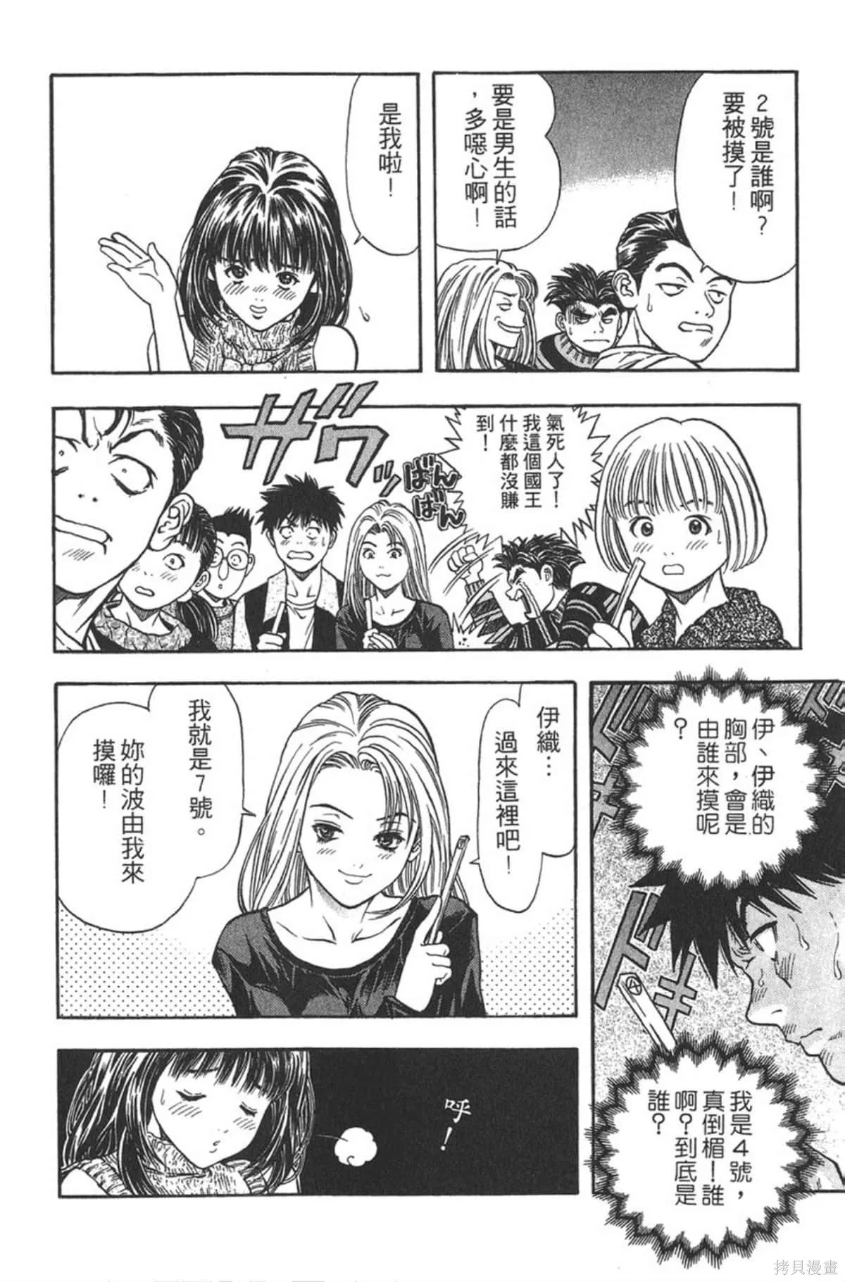 I’’S,Vol_06,第155张