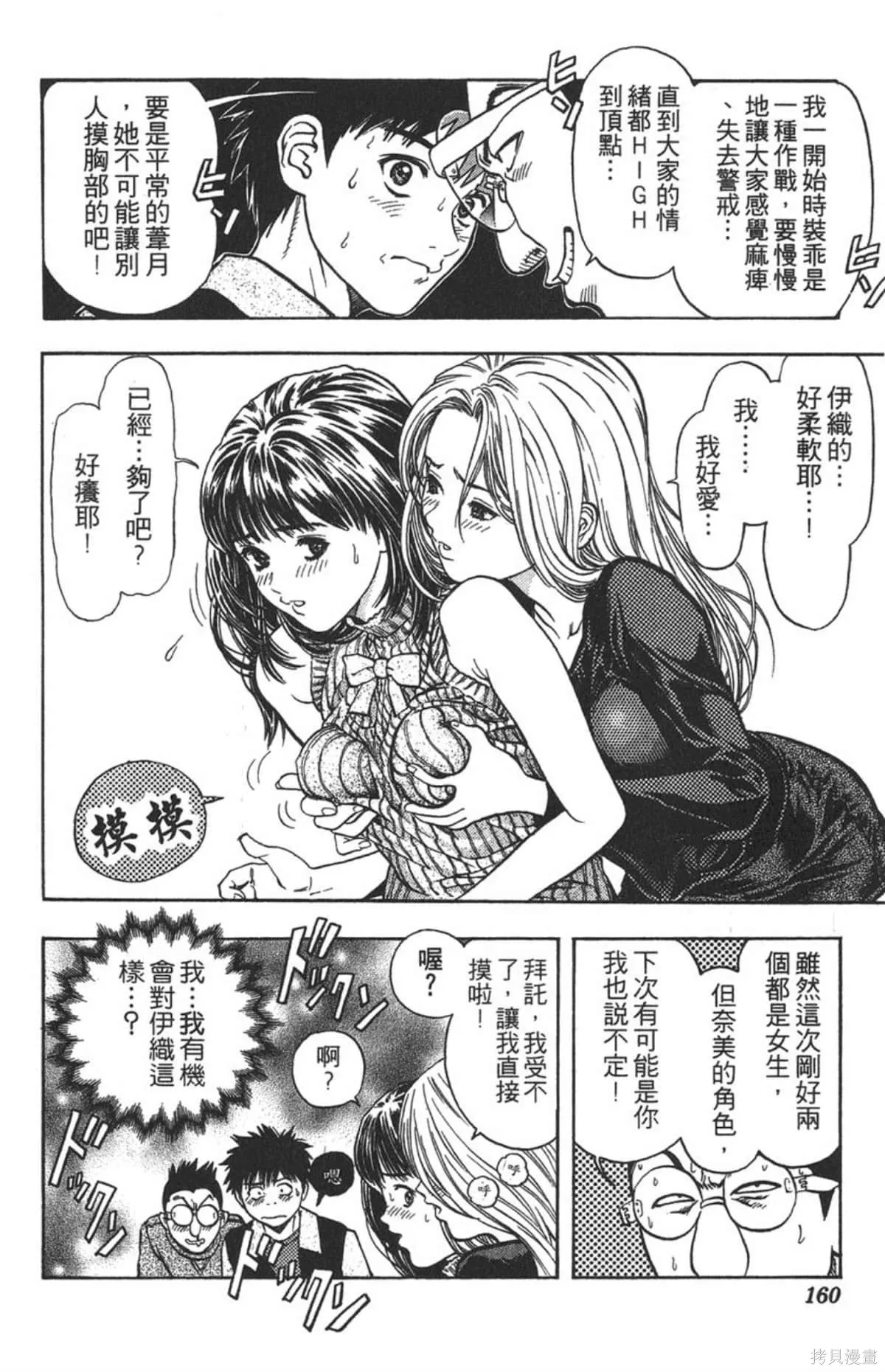 I’’S,Vol_06,第157张