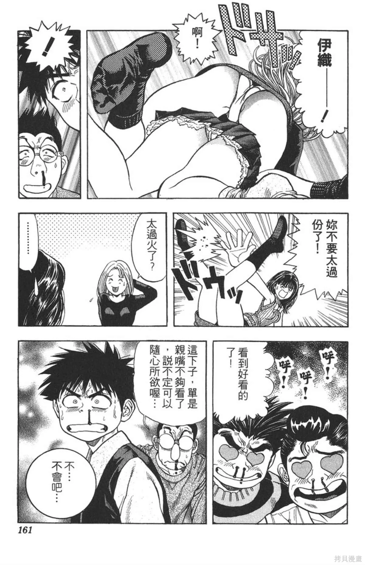 I’’S,Vol_06,第158张