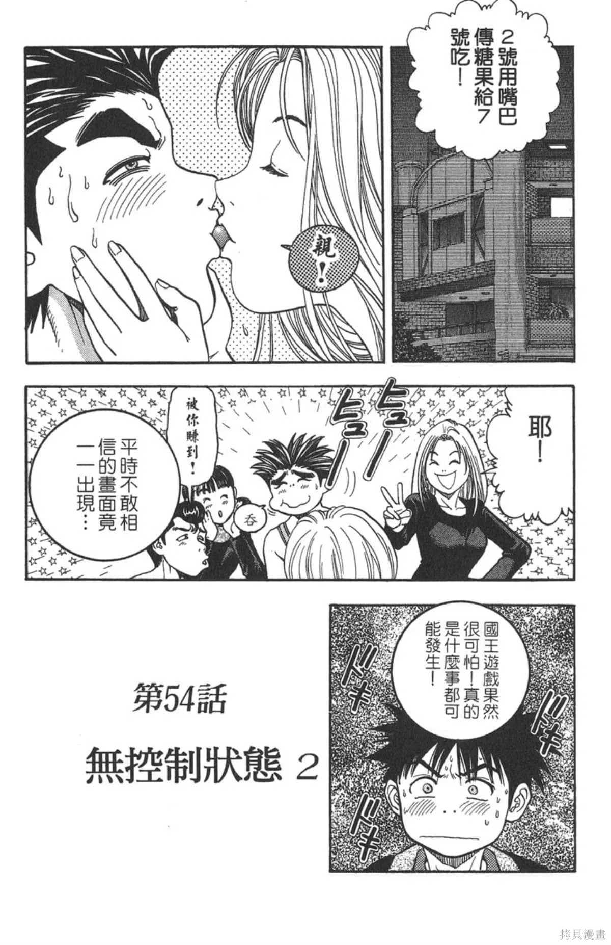 I’’S,Vol_06,第159张