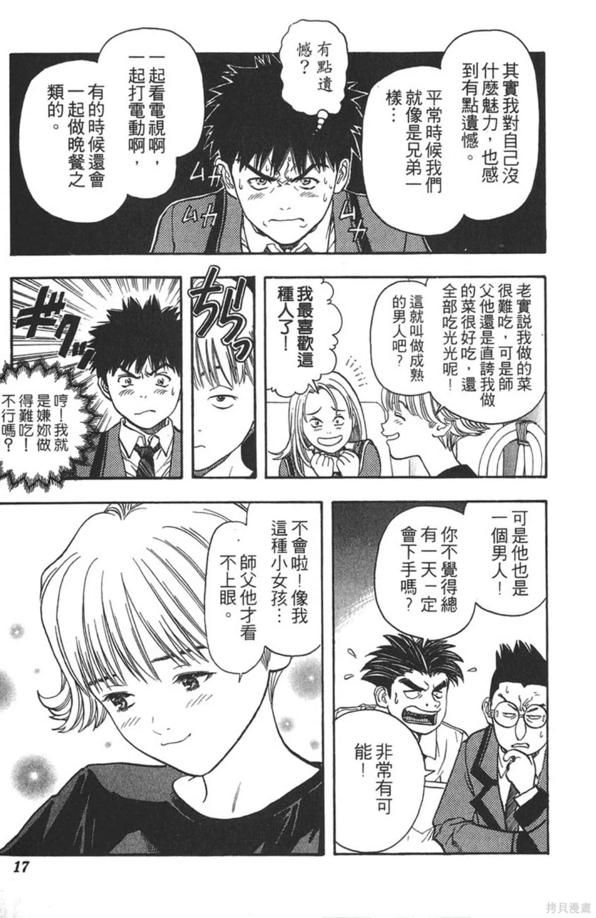 I’’S,Vol_06,第16张