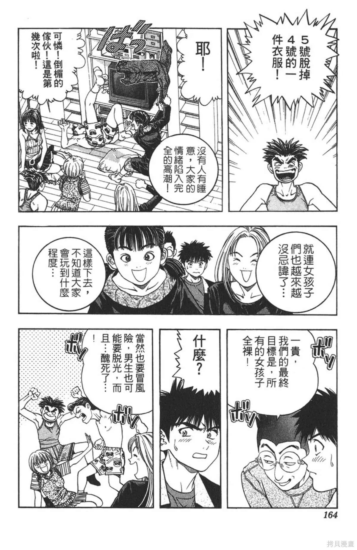 I’’S,Vol_06,第160张