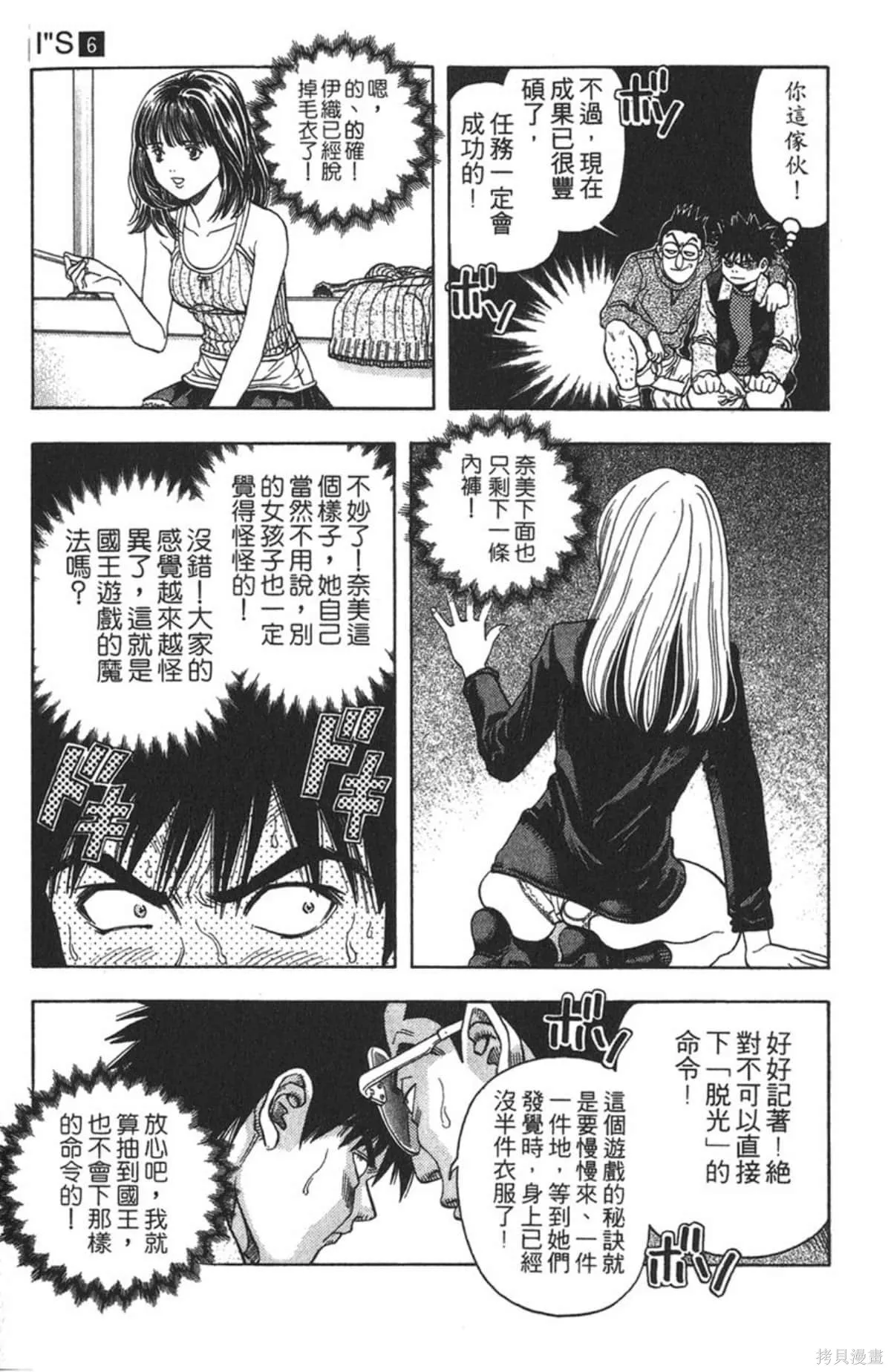 I’’S,Vol_06,第161张