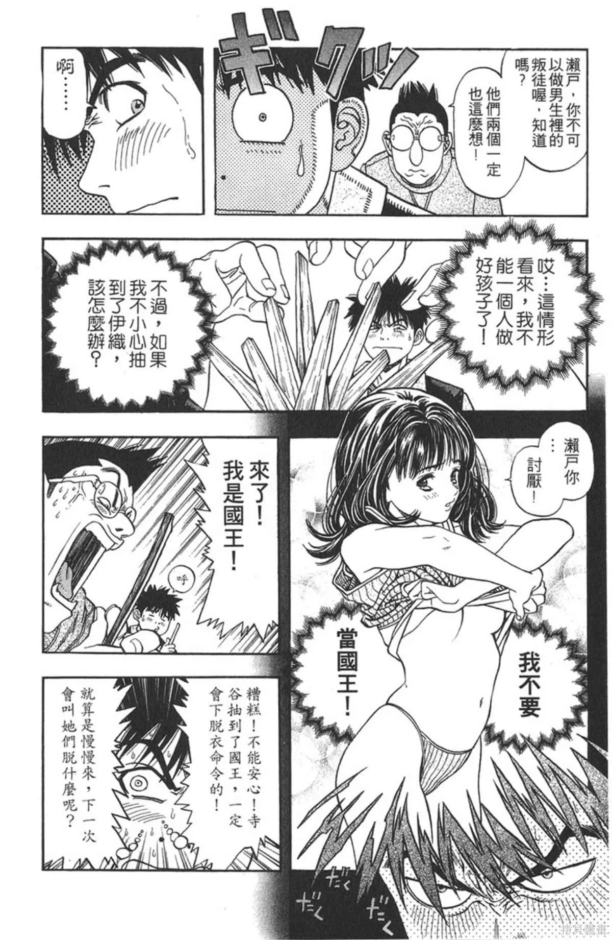 I’’S,Vol_06,第162张