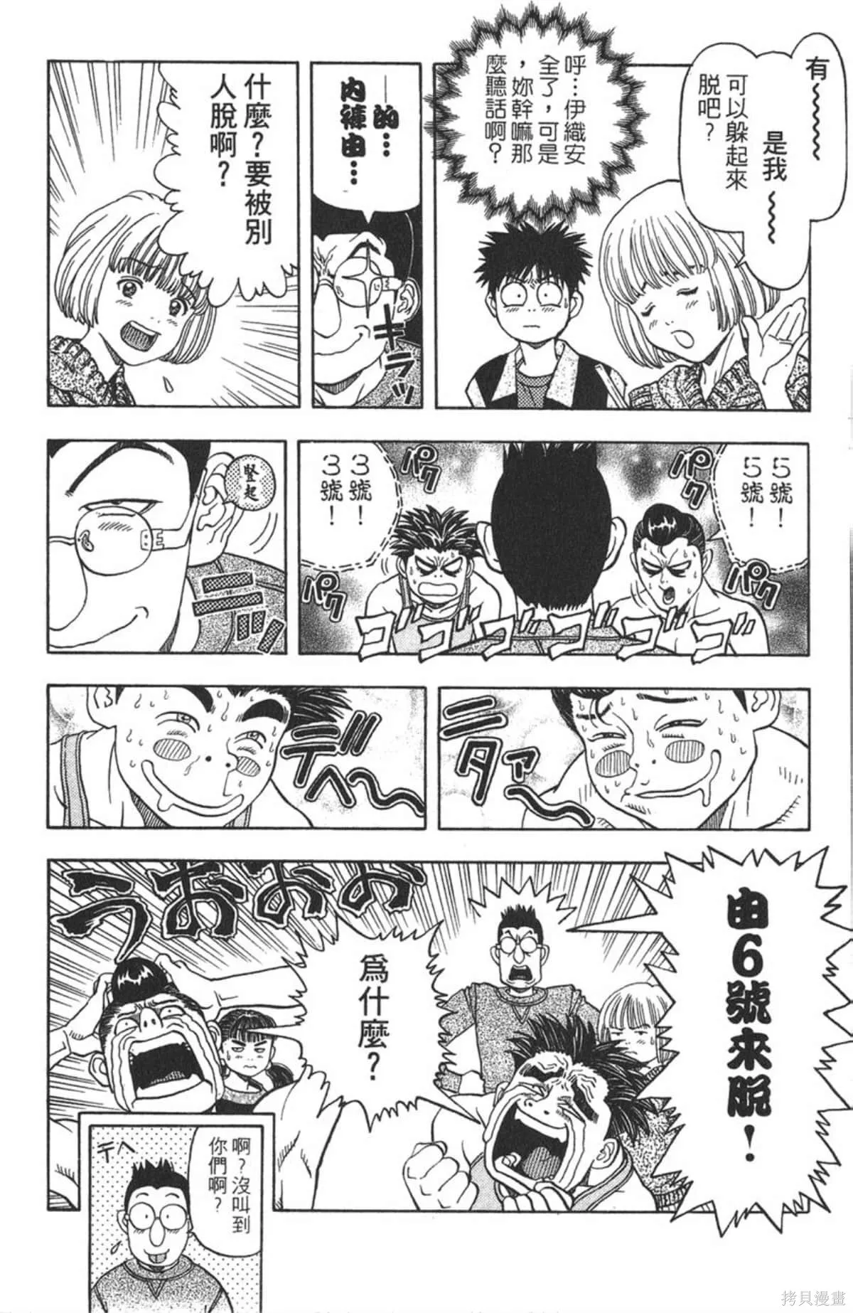I’’S,Vol_06,第164张