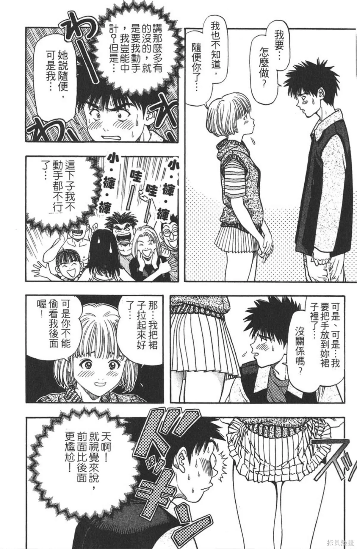 I’’S,Vol_06,第166张