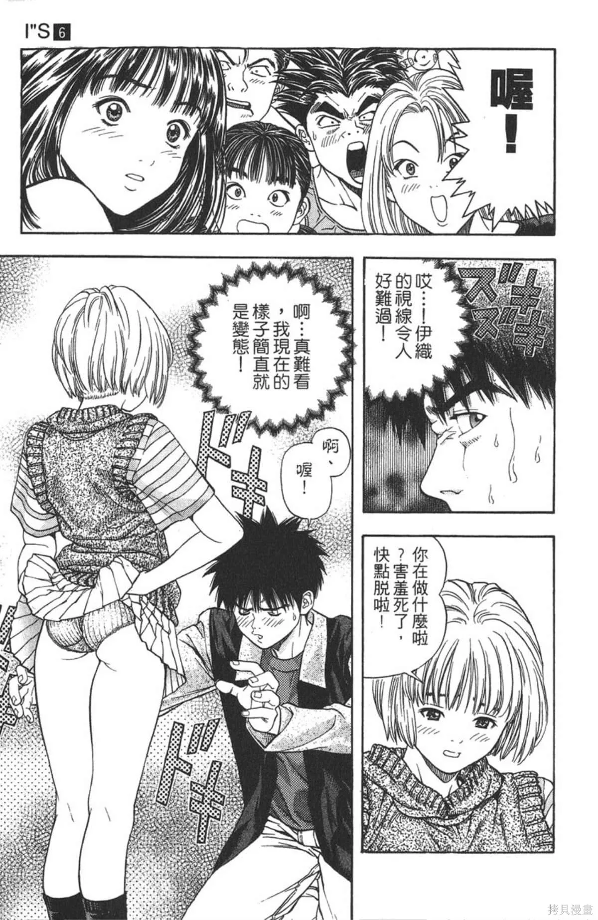 I’’S,Vol_06,第167张