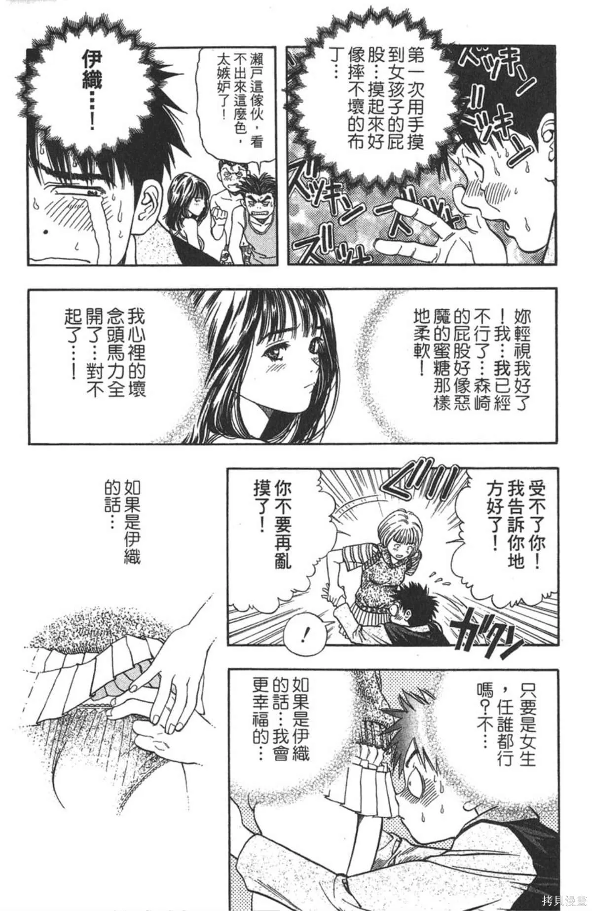 I’’S,Vol_06,第169张