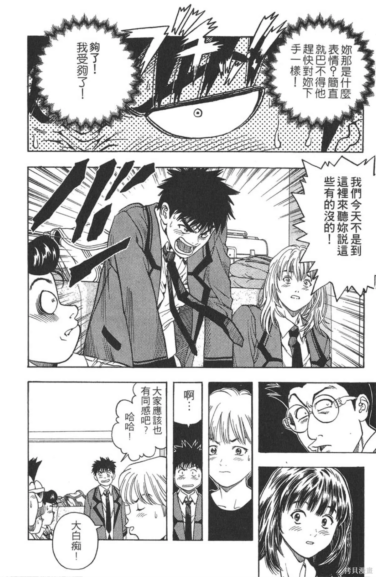 I’’S,Vol_06,第17张