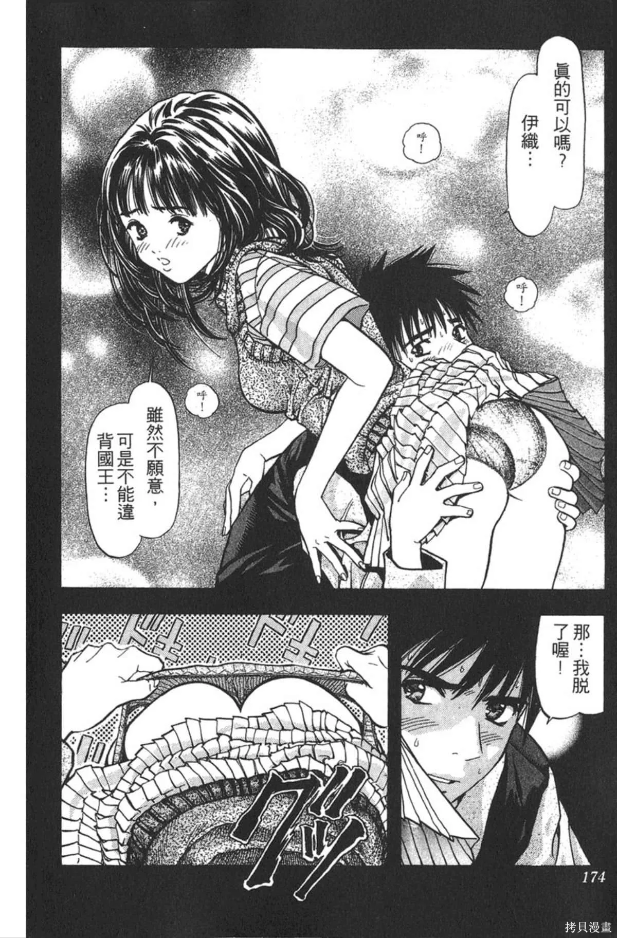 I’’S,Vol_06,第170张
