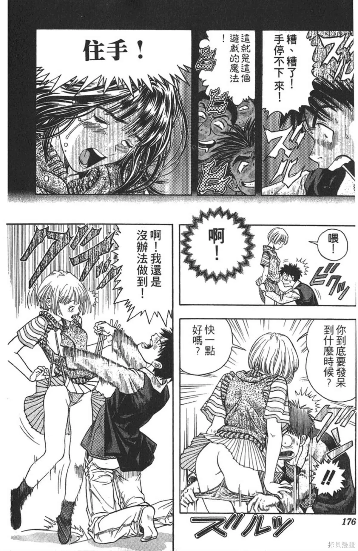 I’’S,Vol_06,第172张