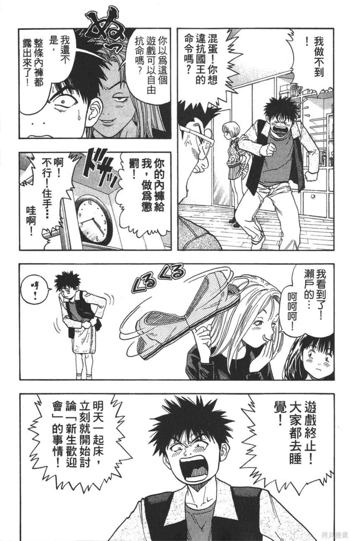 I’’S,Vol_06,第173张