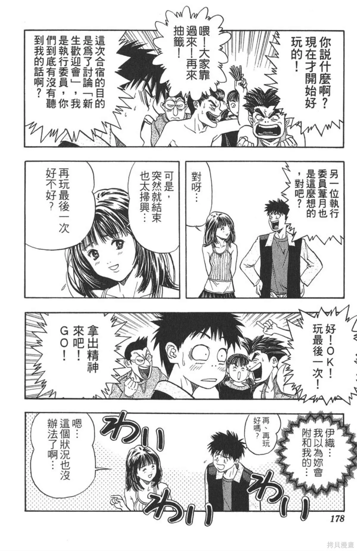 I’’S,Vol_06,第174张