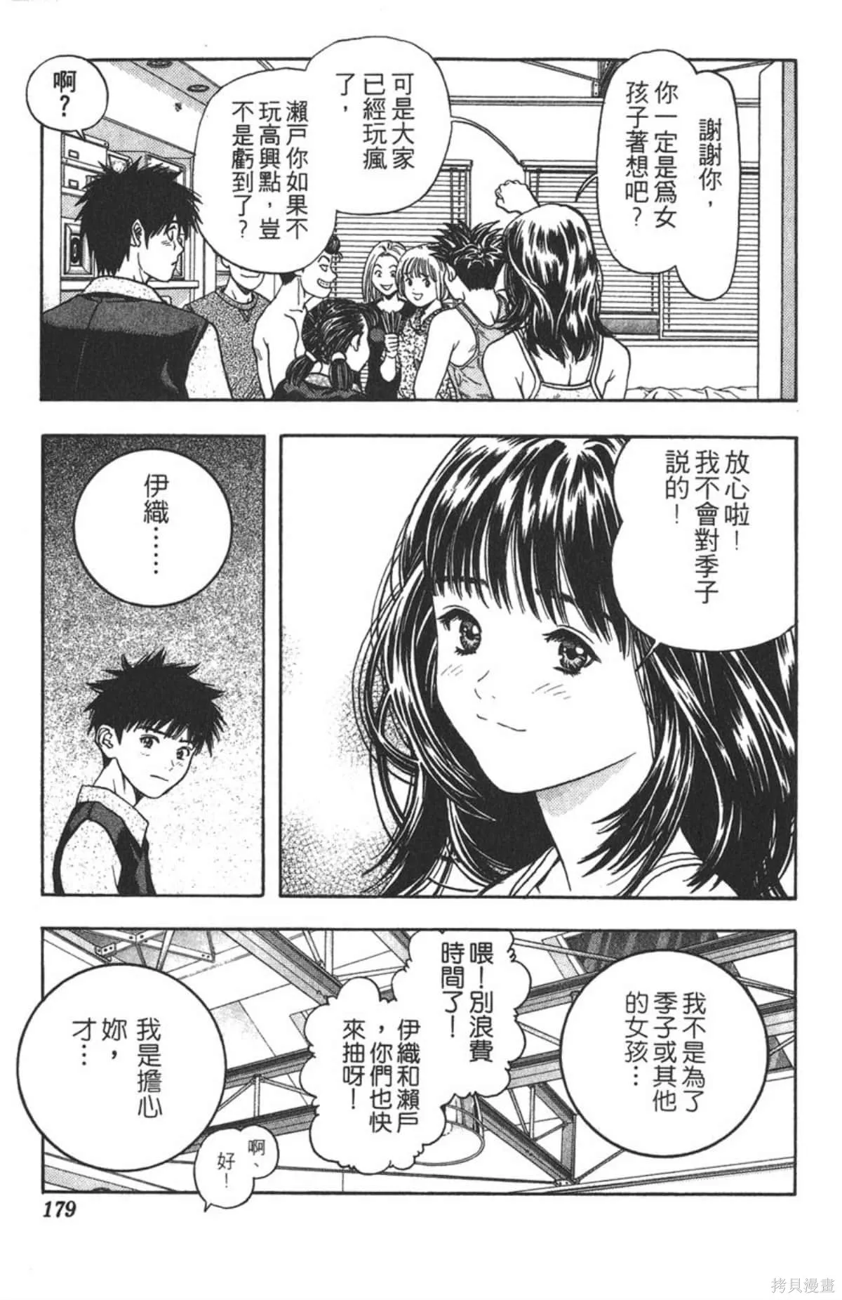 I’’S,Vol_06,第175张