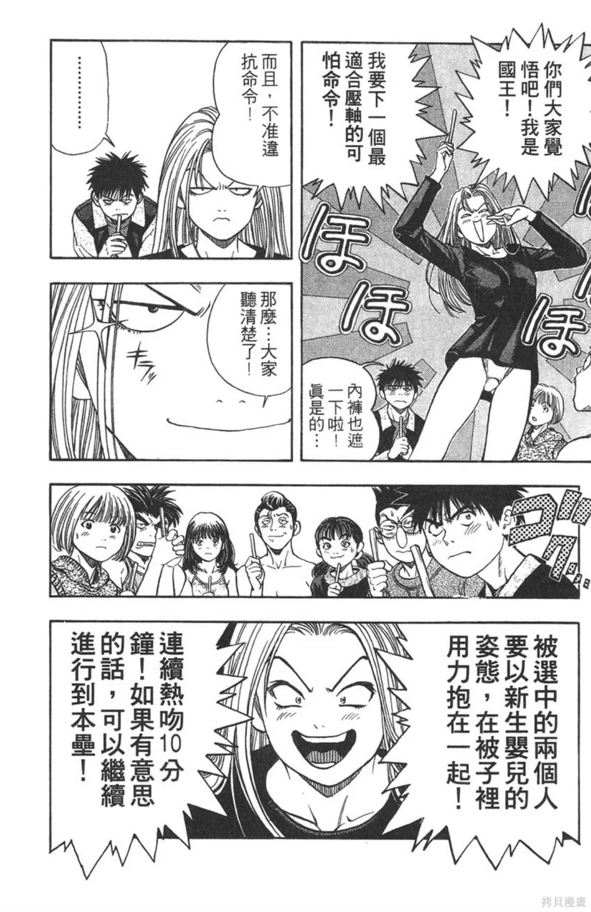 I’’S,Vol_06,第176张