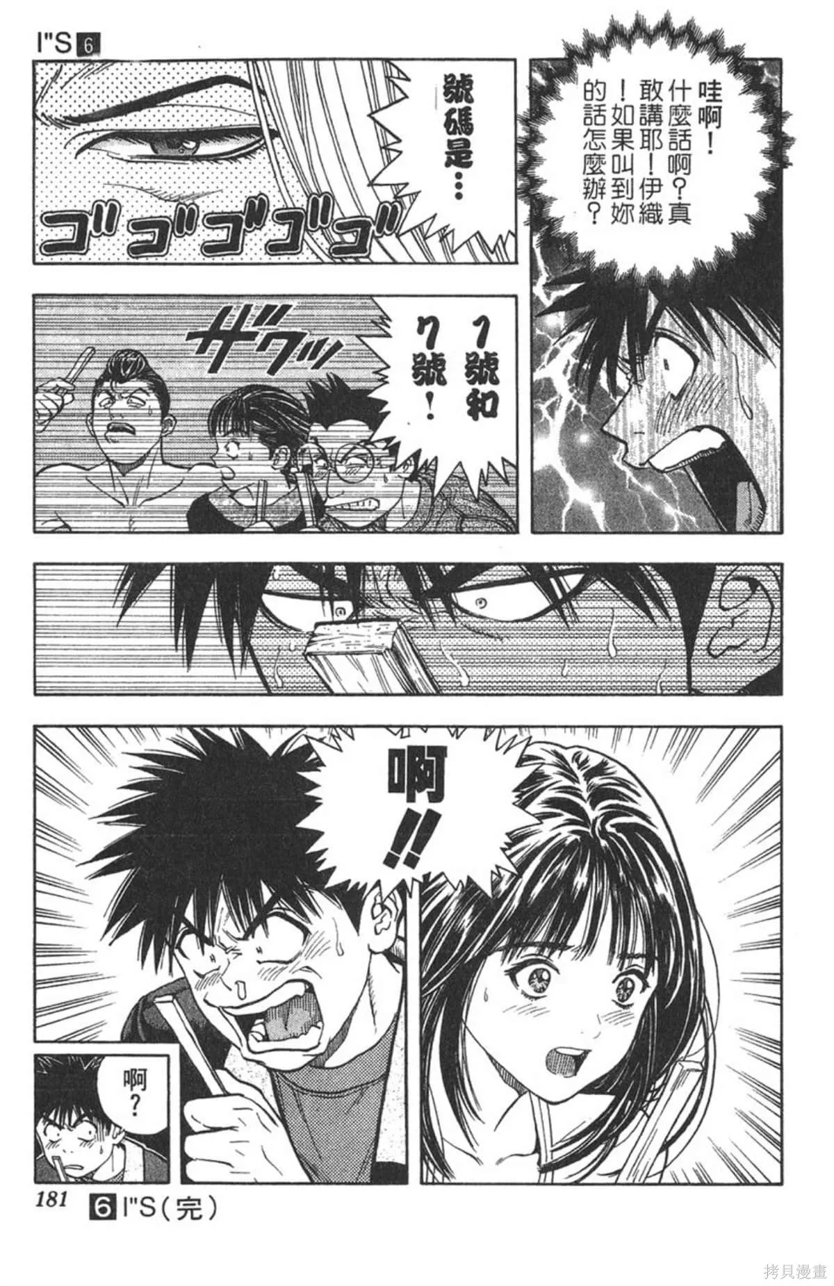 I’’S,Vol_06,第177张
