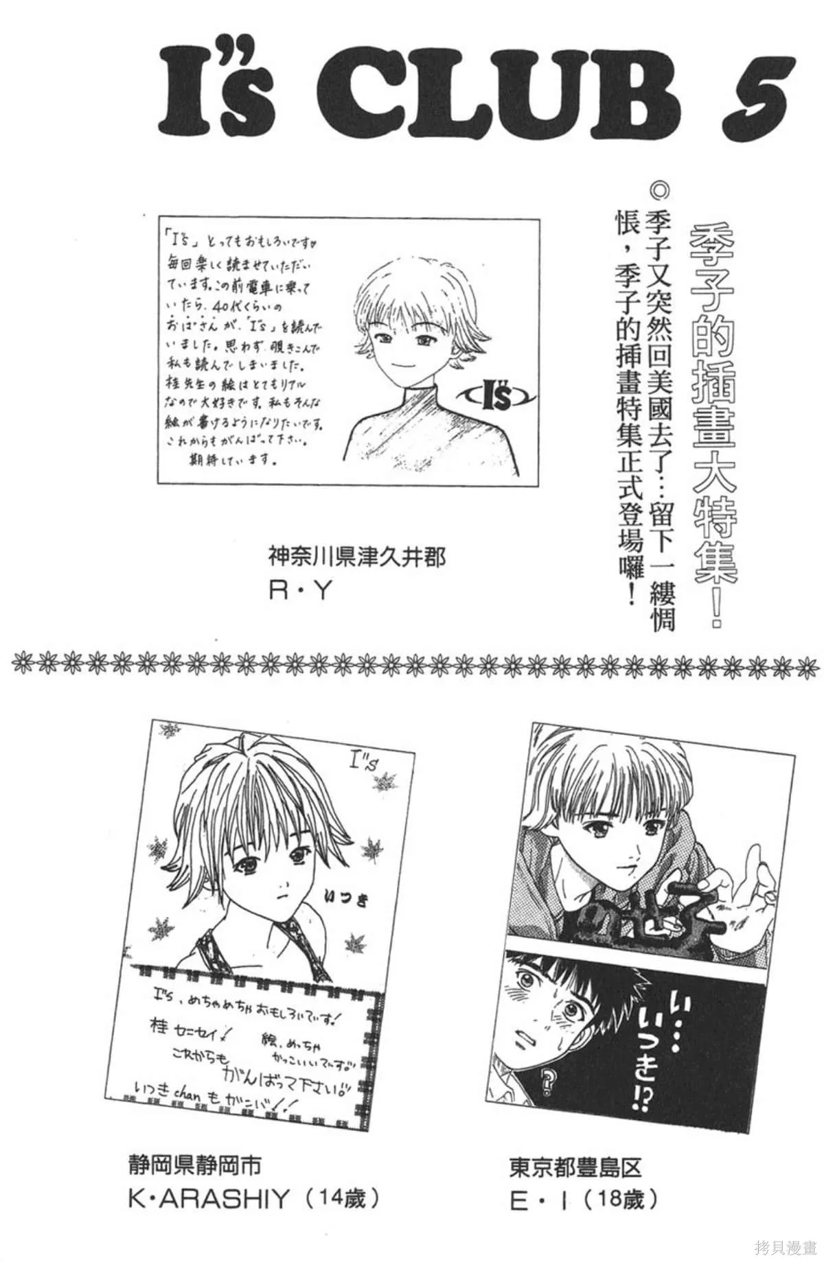 I’’S,Vol_06,第178张