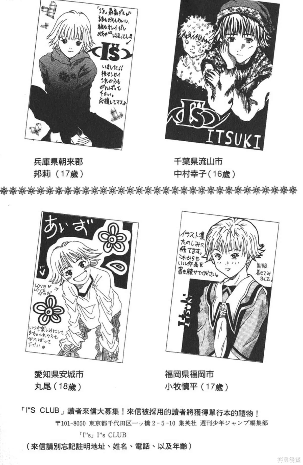 I’’S,Vol_06,第179张