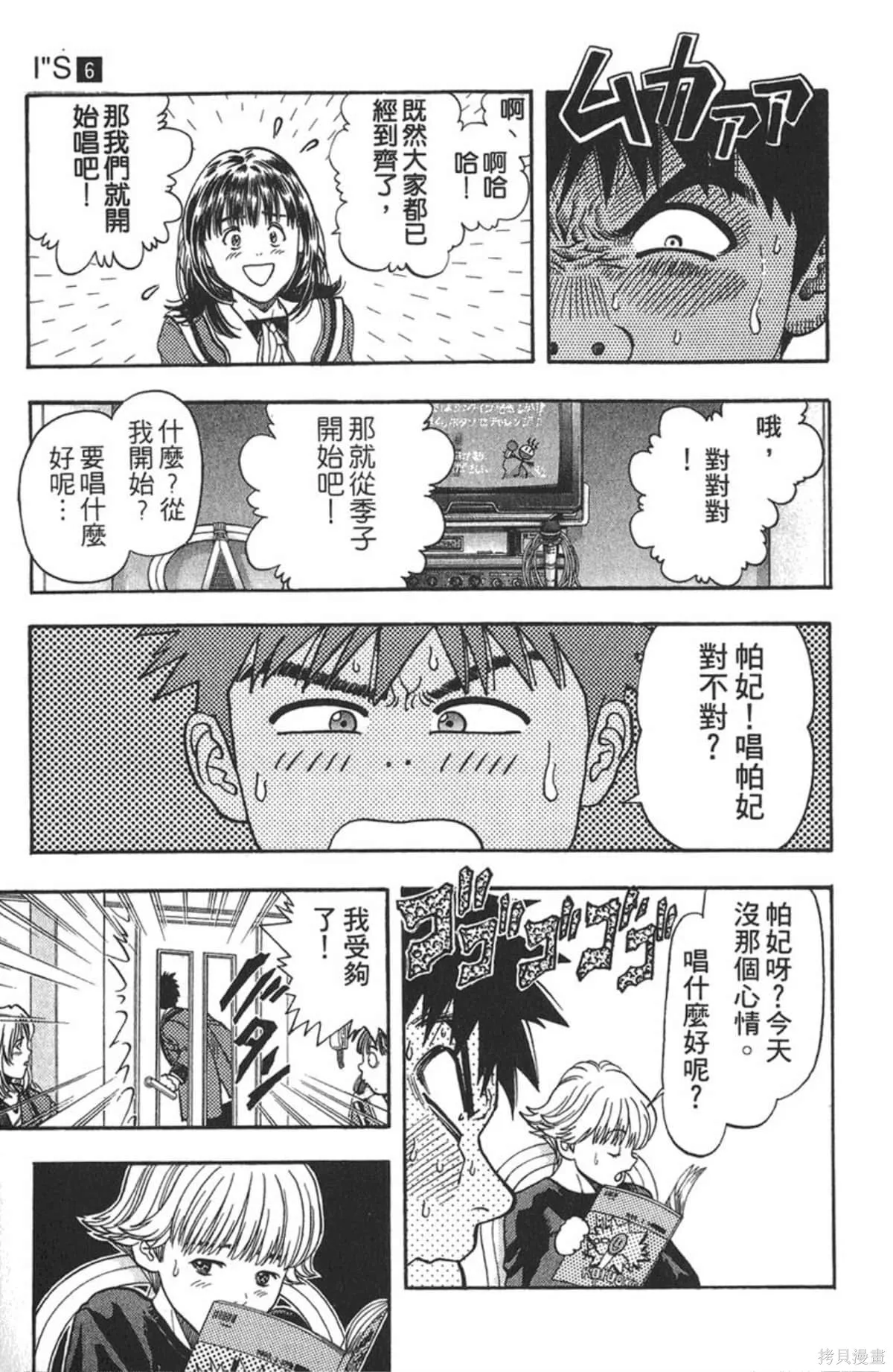 I’’S,Vol_06,第18张