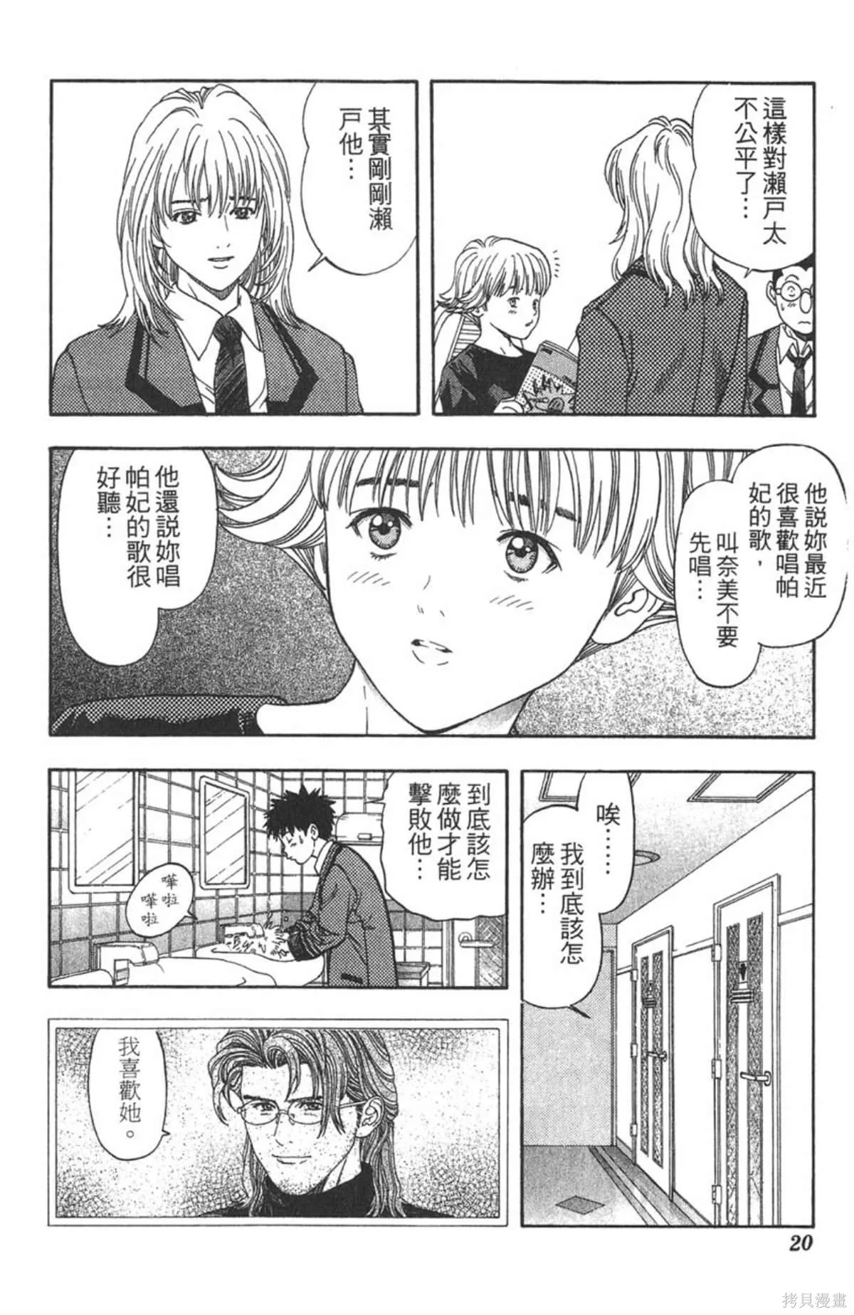 I’’S,Vol_06,第19张