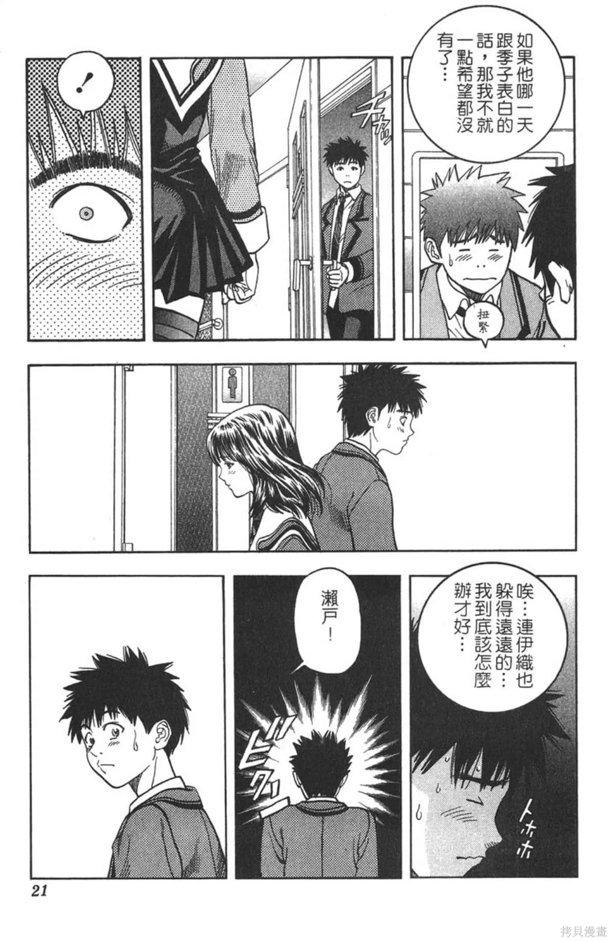 I’’S,Vol_06,第20张