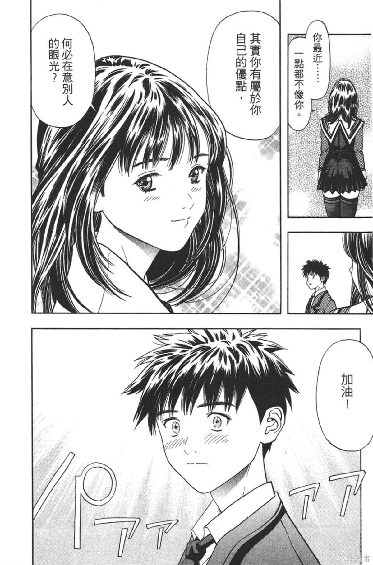 I’’S,Vol_06,第21张