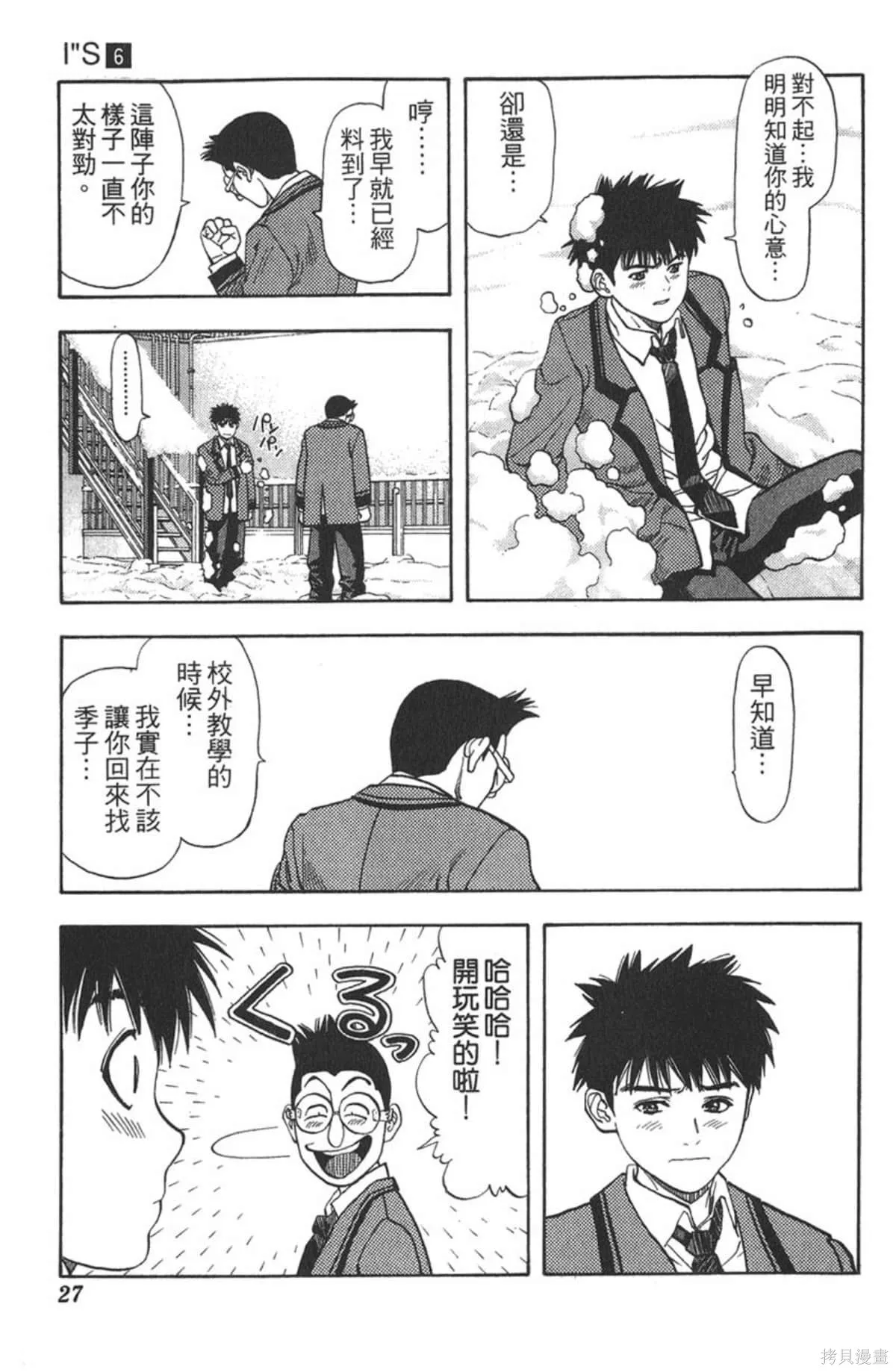 I’’S,Vol_06,第25张