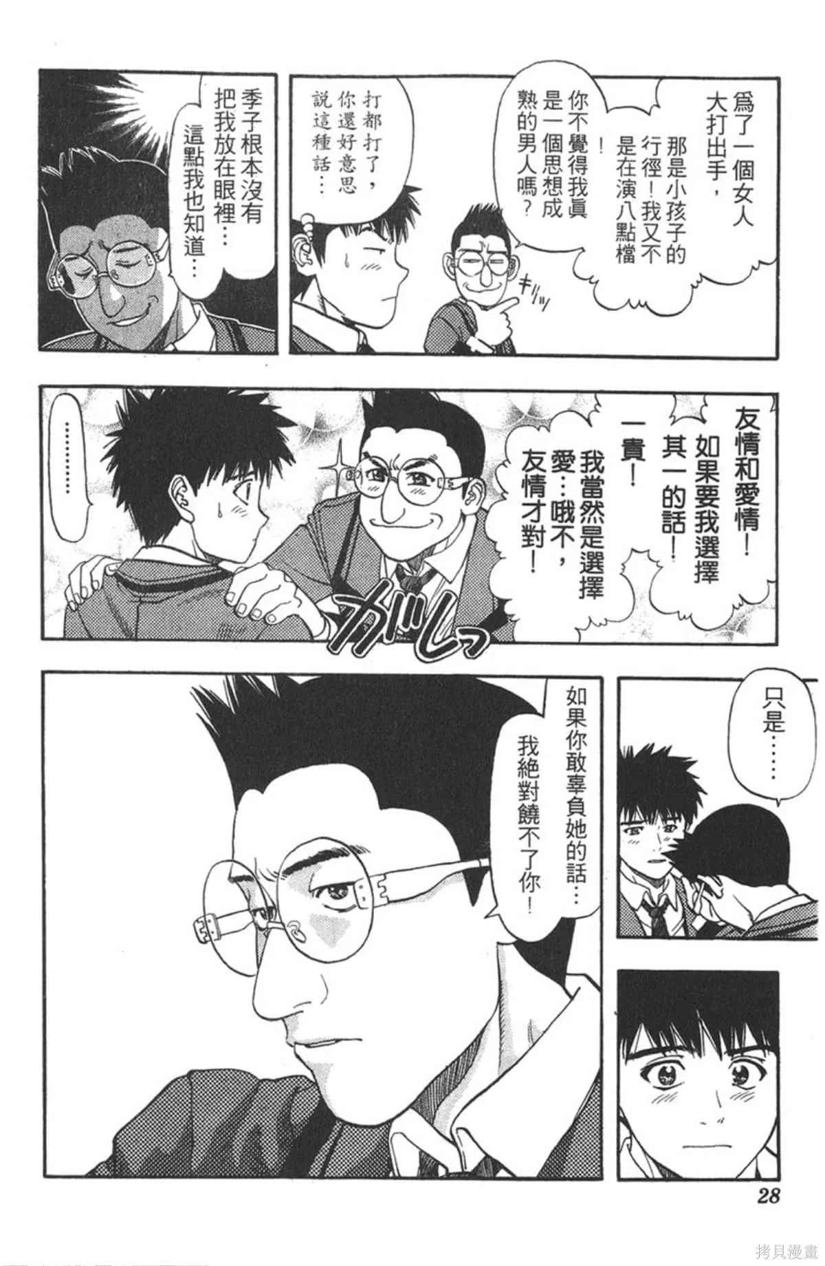 I’’S,Vol_06,第26张