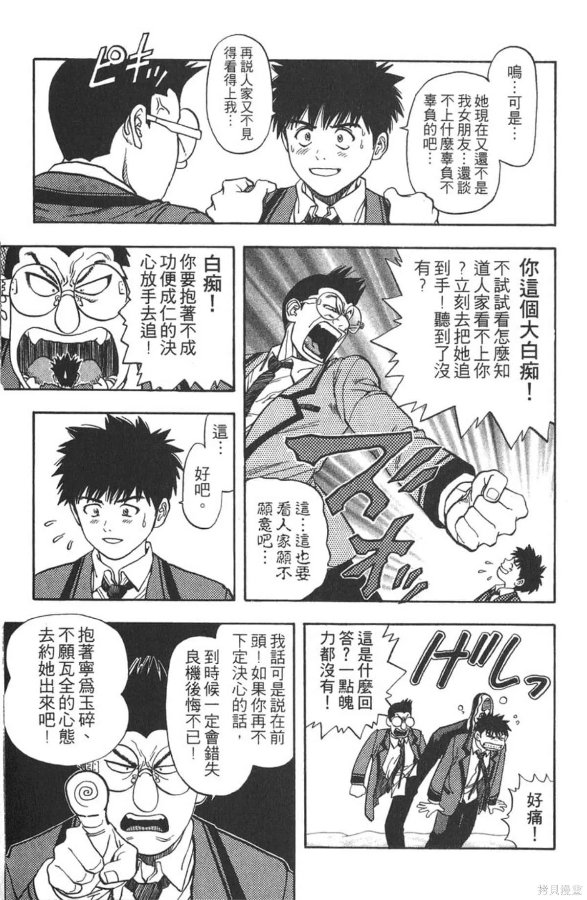 I’’S,Vol_06,第27张