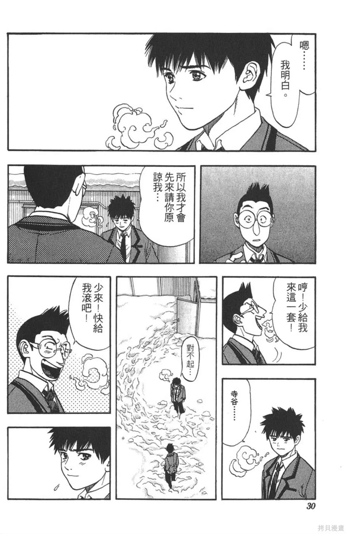 I’’S,Vol_06,第28张