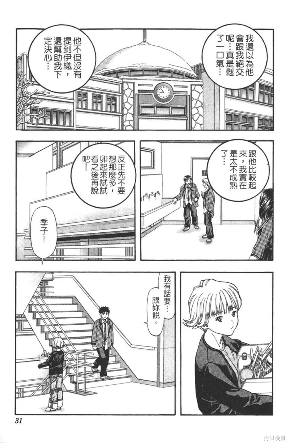 I’’S,Vol_06,第29张