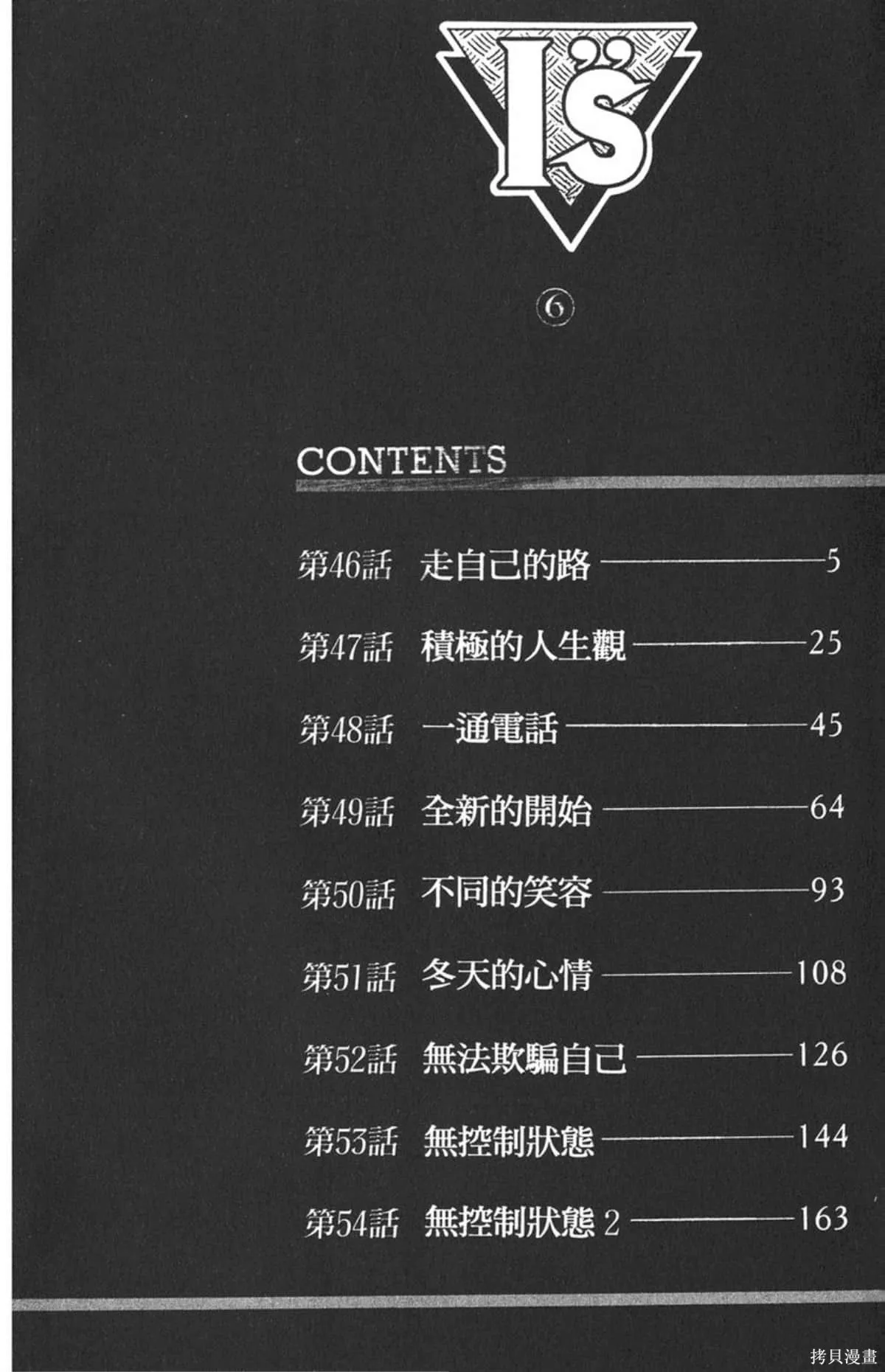 I’’S,Vol_06,第3张