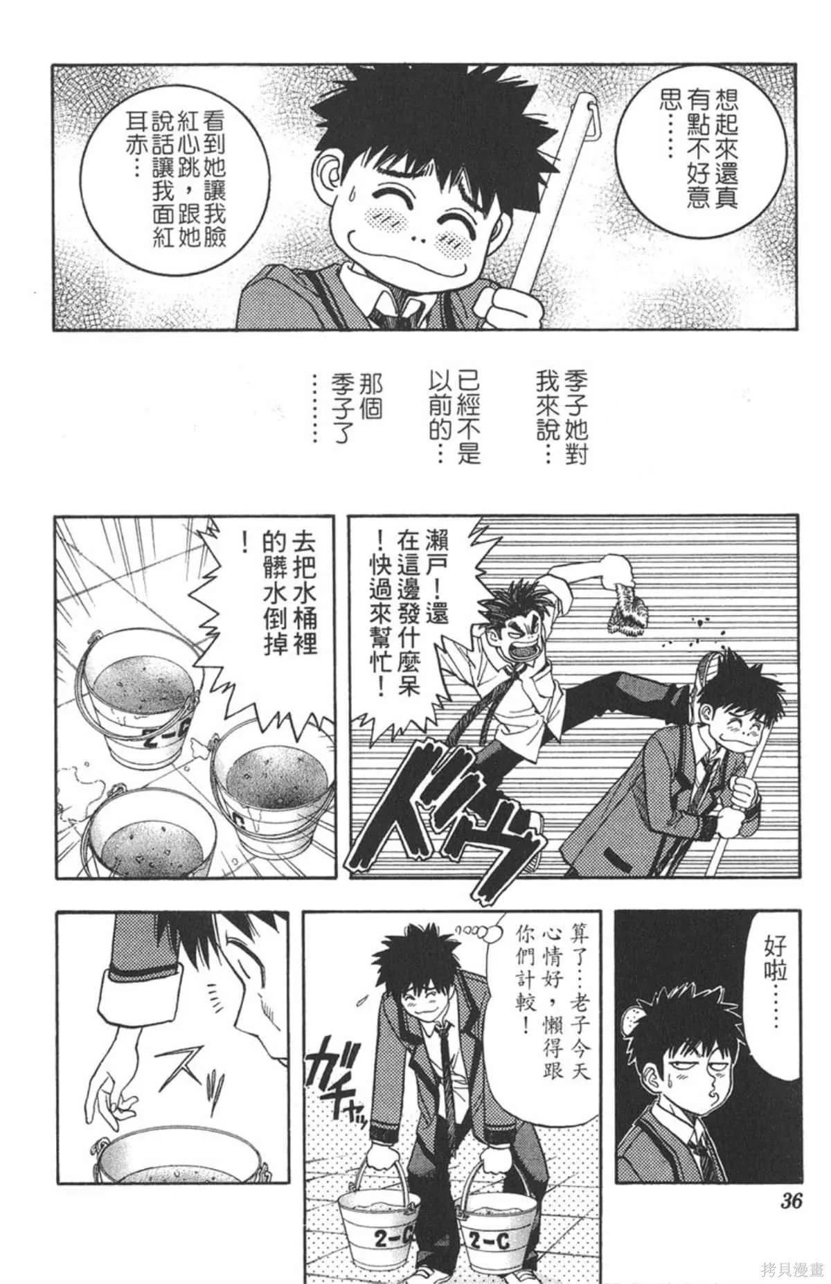 I’’S,Vol_06,第34张